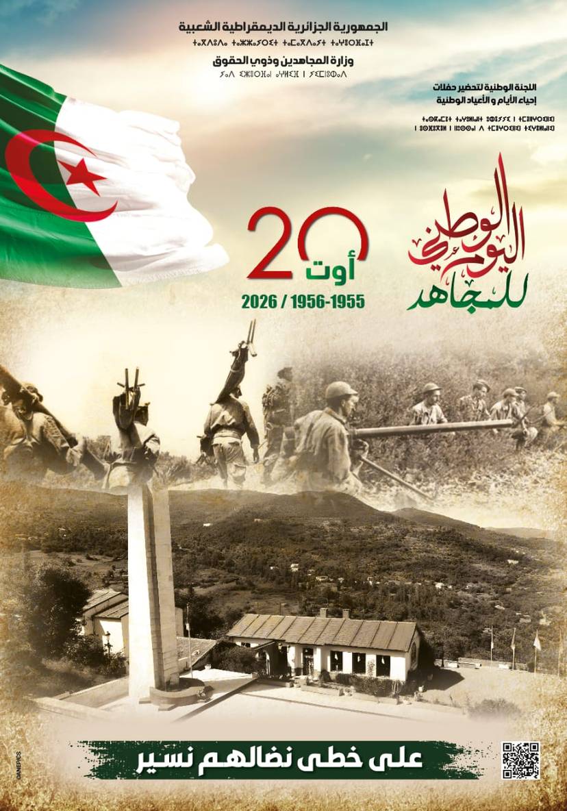 Journée nationale du Moudjahid, commémorant le double anniversaire des offensives du Nord-Constantinois et de la tenue du Congrès de la Soummam (20 août 1955-1956 / 2026)